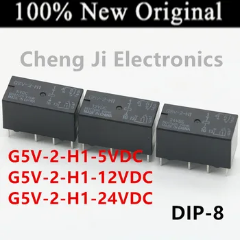 10 бр./Лот G5V-2-H1-5VDC、 G5V-2-H1-12VDC 、 G5V-2-H1-24VDC DIP-8 Ново оригинално реле електрически сигнал dc G5V-2-H1-DC12V