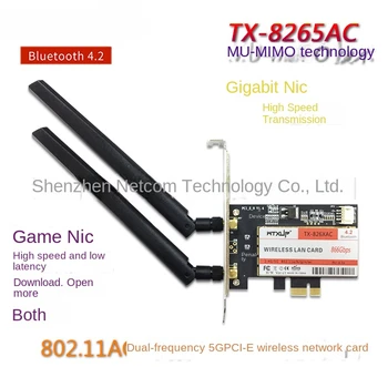 8265AC 5G Двухдиапазонная Гигабитная настолна детска безжична мрежова карта PCI-E/Bluetooth 4.2 WTXUP