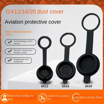 GX12-16-20 авиационна изход, прахоустойчив, калъф, водоустойчив, защитен калъф, гума фланец калъф за токов удар, мъжки шапки