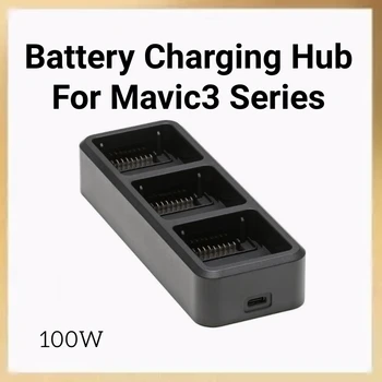 Център за зареждане на батериите Mavic серия 3, последователно заряжающий до три батерии Интелигентни батерии за летателни апарати, Оригинални аксесоари