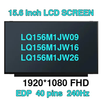 15.6-инчов 240 Hz IPS FHD LQ156M1JW03 LQ156M1JW08 LQ156M1JW09 LQ156M1JW16 LQ156M1JW26 LCD дисплей за лаптоп led матрица eDP 40 контакти