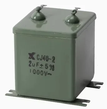 Кондензатор CJ41-2 2UF630V