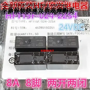 HF115F 024-2ZS4 8A 24VDC 8PIN HF115F-024-2ZS4