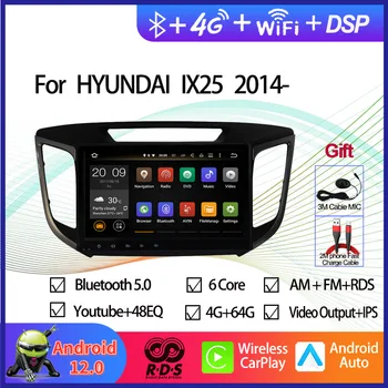 Android 12 Автомобилен GPS Навигация Мултимедиен DVD плейър Hyundai Creta IX25 2014-2016 Авто Стерео Радио С RDS, Wifi BT Aux