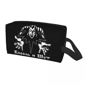 Пътна чанта за тоалетни принадлежности Korol I Shut, Преносим Крал и Шут, Руска пънк група на ужасите, Клоун, Козметичен грим за Dopp Kit Case