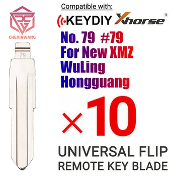 10 бр./лот, 79 # Метално универсален повдигащ нож за ключове KD Remote № 79, неразрезанное нож за нов XMZ WuLing Hongguang