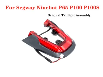Оригиналната Задна светлина за Събиране на Електрически Скутери Segway Ninebot P65 P100 P100s Подмяна на Задния Фенер Аксесоари