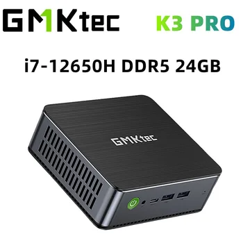 GMK K3 PRO МИНИ-КОМПЮТЪР Wins 11 PRO i7-12650H DDR5 24GB M. 2 SSD WIFI 6 BT 5,2 Тройна 4k Дисплей 1000M Type C Тенис на Компютърни Игри