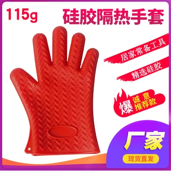 Инструмент за печене 5: Силиконови ръкавици за печене с една вълнообразна модел, ръкавици за микровълнова печка, Ръкавици за микровълнова фурна