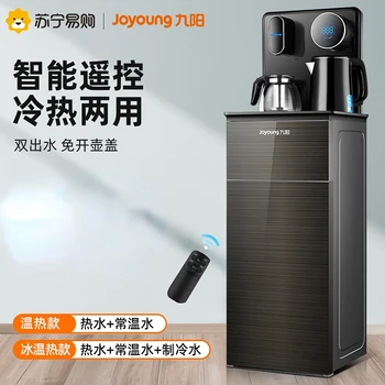 JoYoung Чаена машина за бар, Дамско кофа, домакински Интелигентен автоматичен Лампа, Луксозен вертикален диспенсер за вода, универсална машина