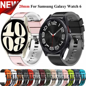 Нов 20 мм Силикон каишка за Samsung Galaxy Watch 6 Classic 43 mm 47 mm/Watch 6 5 4 40 мм 44 мм Pro 45 мм Без Силикон каишка Gpas