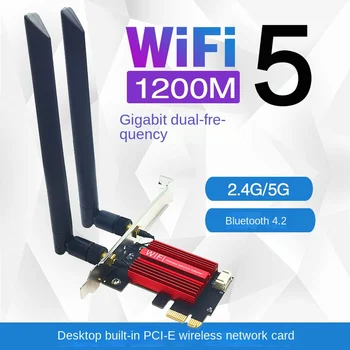 7265AC 1200 М 5G двойна лента gigabit тенис на PCIE с вградена безжична мрежова карта 4.2 Стабилността на Bluetooth