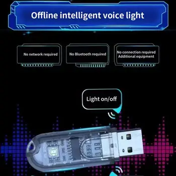 USB Нощна лампа Гласов контрол, USB-лампа, Интелигентна Гласова лампа, Мини-Нощна лампа за осветление на интериора на колата