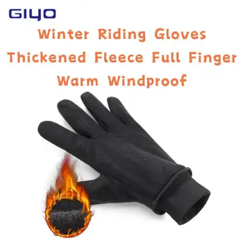 GIYO Зимни ръкавици за езда От утолщенного руно на целия пръст, топли, ветроупорен, подходящи за спорт на открито, Унисекс, Колоездене детайли