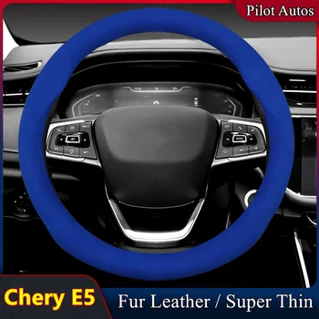 За CHERY E5 Калъф за волана на колата Без мирис, супер тънък Кожа, кожа, подходящ за 2014 2011 2012
